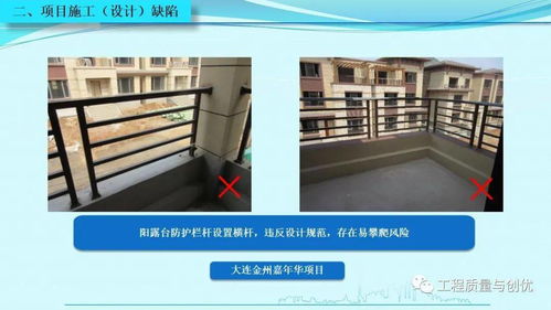 “賦能·精品” 致敬一線項目部 & 以資深施工員身份審查，我們發現的施工現場設計缺陷圖文精粹+PPT可下載資源剖析